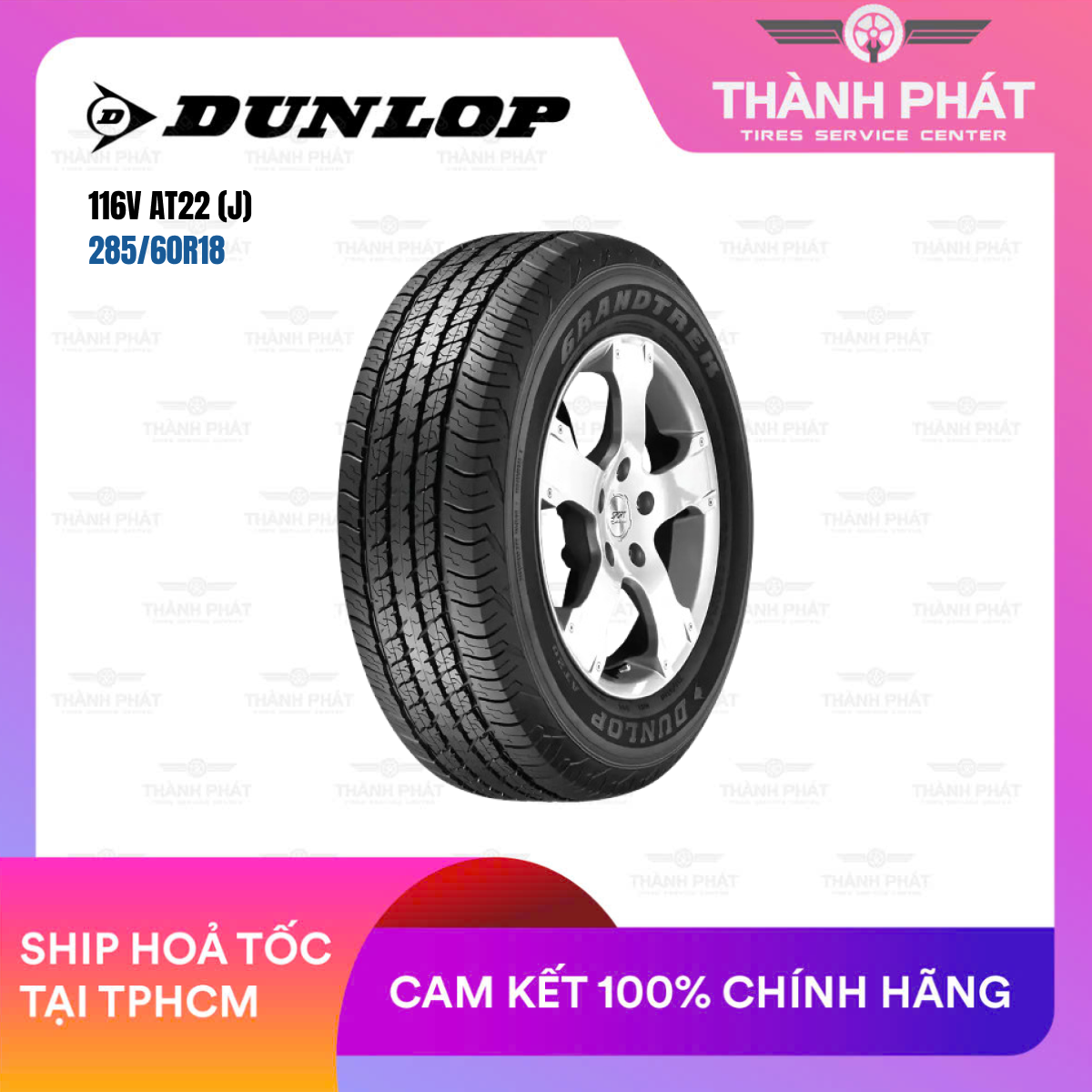 dunlop-08